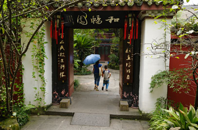 成都武侯祠 (wuhou shrine)・和暢園