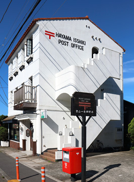 Hayama Isshiki Post Office
